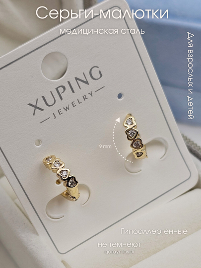 Маленькие серьги из медицинской стали Xuping — НИГИНА-МАЛЮТКИ-МЕНТОЛ