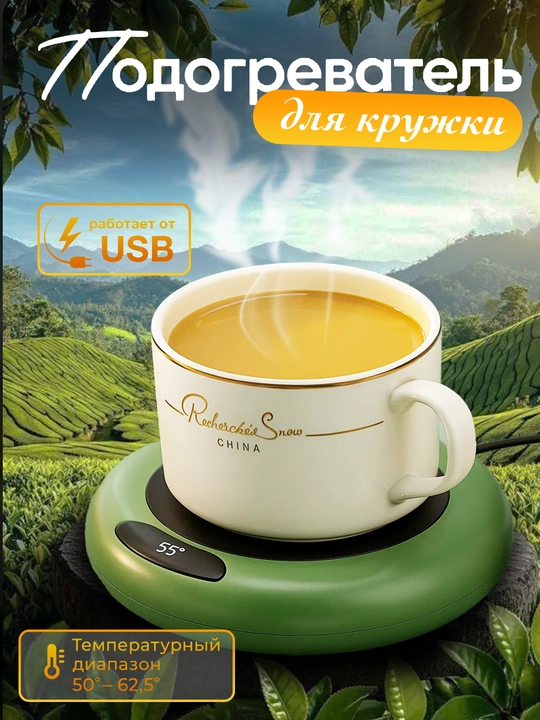 Krujka uchun USB isitgich, ichimliklarni issiq holda saqlash uchun qurilma - 