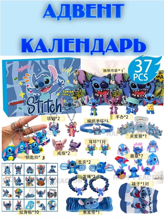 Адвент-календарь, подарочный набор, labubu, kuromi, hello kitty, minecraft, stitch