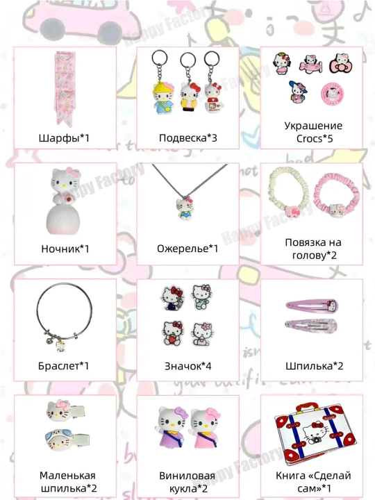 Адвент-календарь, подарочный набор, labubu, kuromi, hello kitty, minecraft, stitch