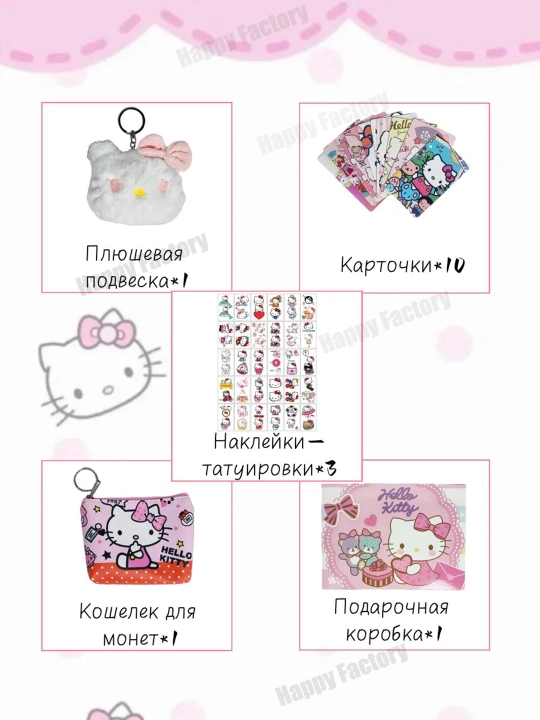 Адвент-календарь, подарочный набор, labubu, kuromi, hello kitty, minecraft, stitch