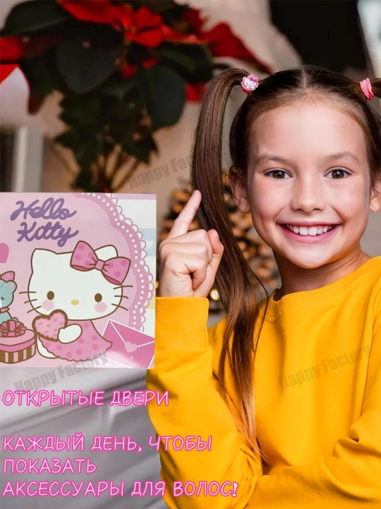Адвент-календарь, подарочный набор, labubu, kuromi, hello kitty, minecraft, stitch