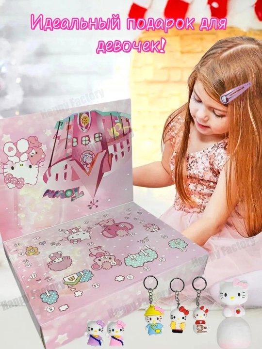 Адвент-календарь, подарочный набор, labubu, kuromi, hello kitty, minecraft, stitch