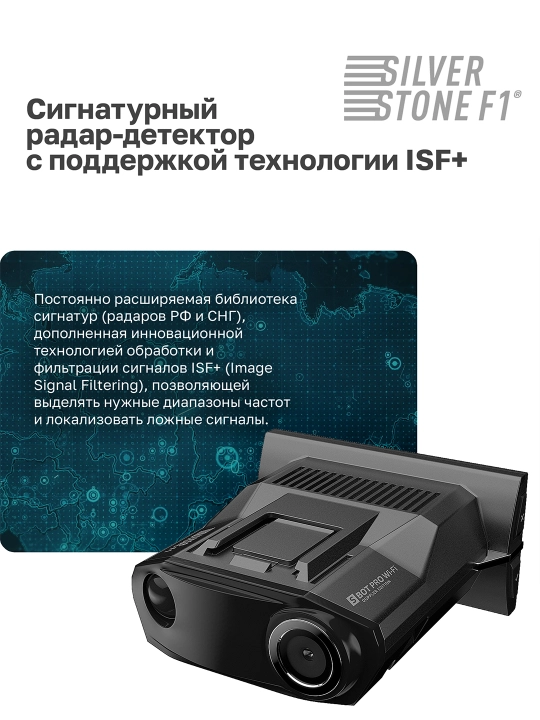 Kombo qurilma SilverStone F1  S-BOT PRO HYBRID S-BOT PRO Wi-Fi DOPPLER EDITION UZ