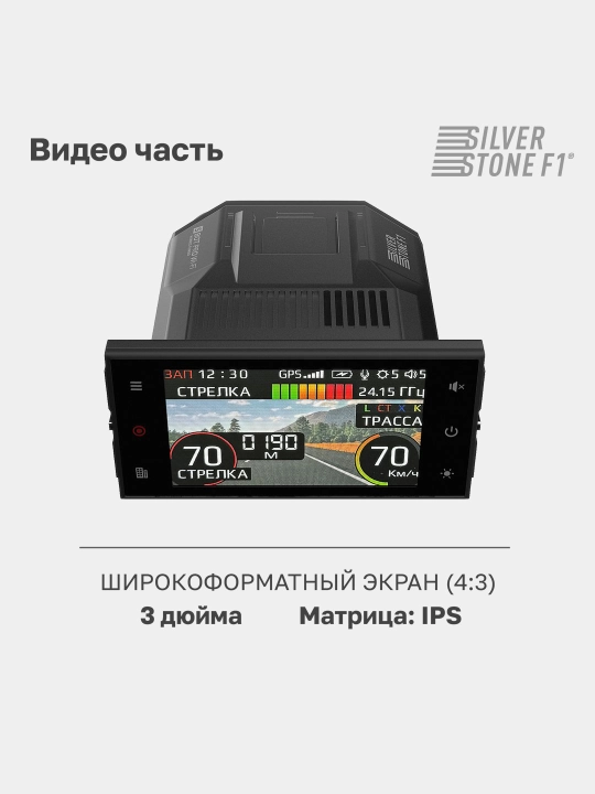 Kombo qurilma SilverStone F1  S-BOT PRO HYBRID S-BOT PRO Wi-Fi DOPPLER EDITION UZ