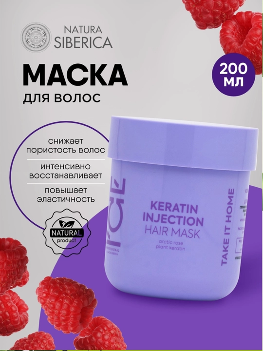 Shikastlangan sochlar uchun keratinli niqob Professional Keratin Injection, 200 ml, 10098 - 