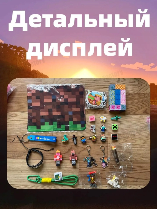 Адвент-календарь, подарочный набор, labubu, kuromi, hello kitty, minecraft, stitch