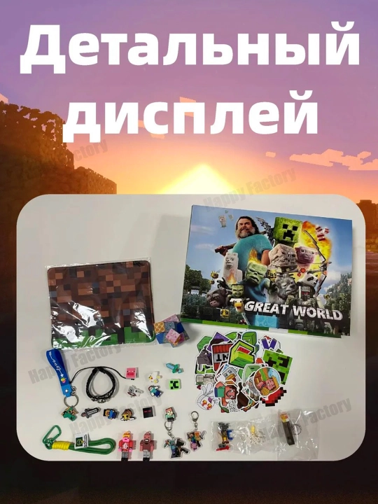 Адвент-календарь, подарочный набор, labubu, kuromi, hello kitty, minecraft, stitch