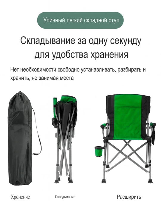 Стул складной, туристический