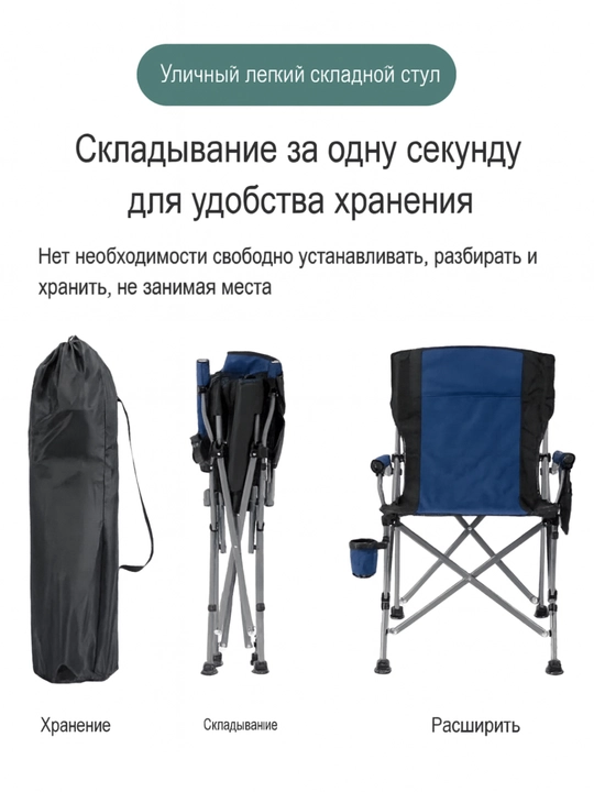 Стул складной, туристический