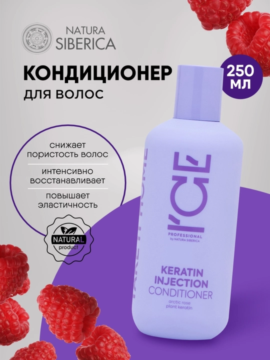 Shikastlangan sochlar uchun keratin konditsioneri Professional Keratin Injection, 250 ml 10099 - 