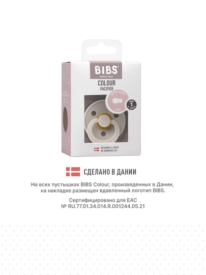 Lateks so'rg'ich BIBS rangi