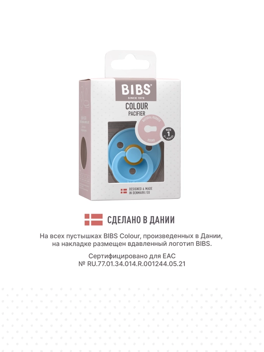 Lateks so'rg'ich BIBS rangi
