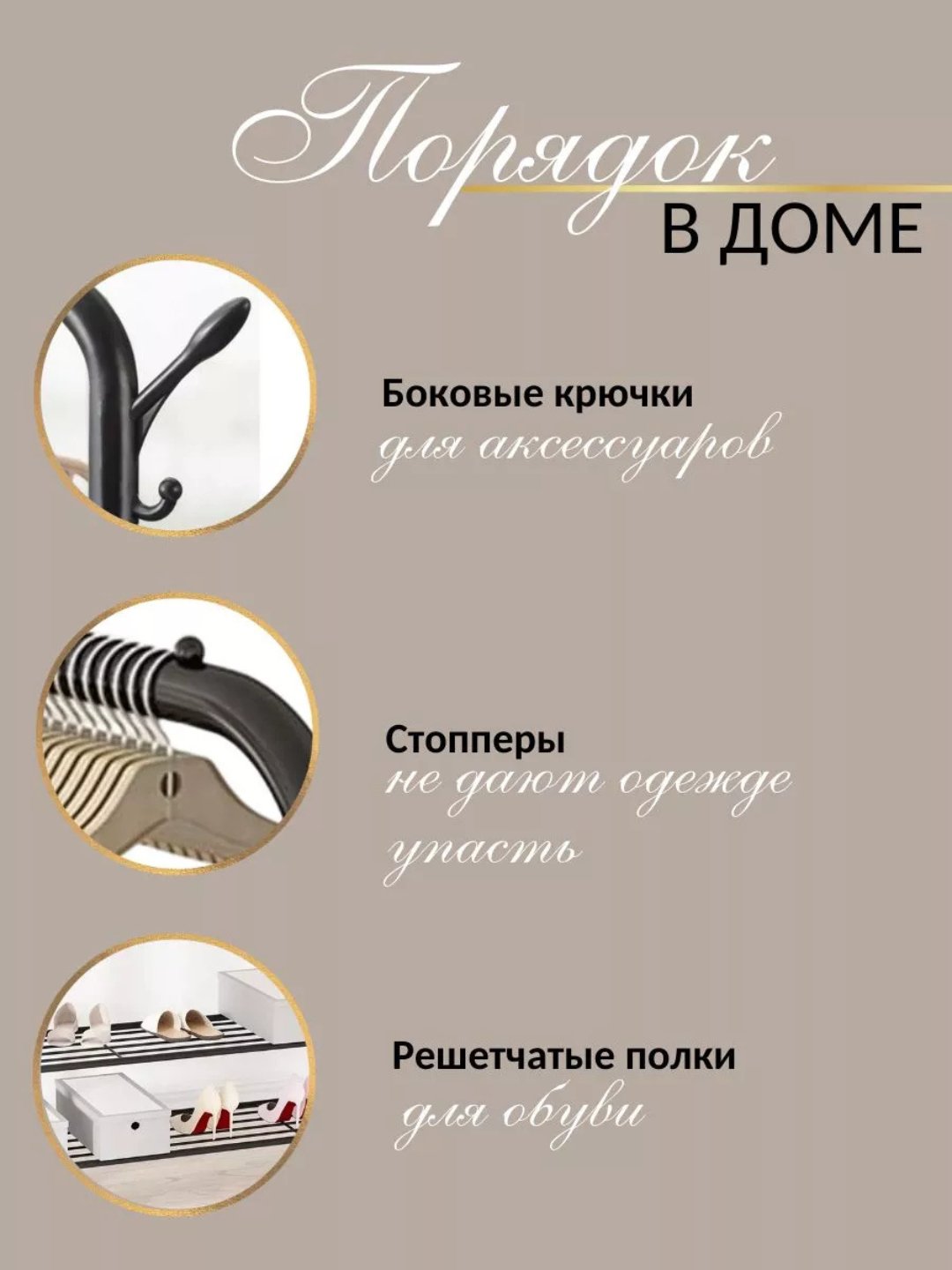 Вешалка напольная для одежды, с обувницей, на колесиках, металлическая