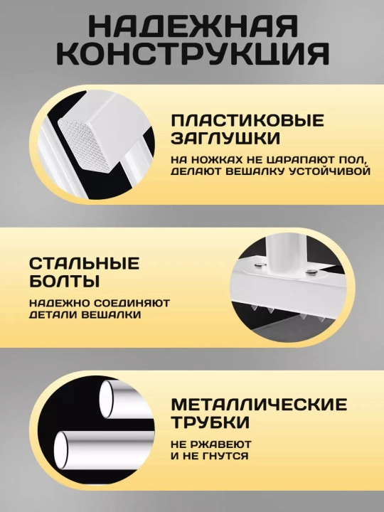 Вешалка напольная для одежды, с обувницей, на колесиках, металлическая