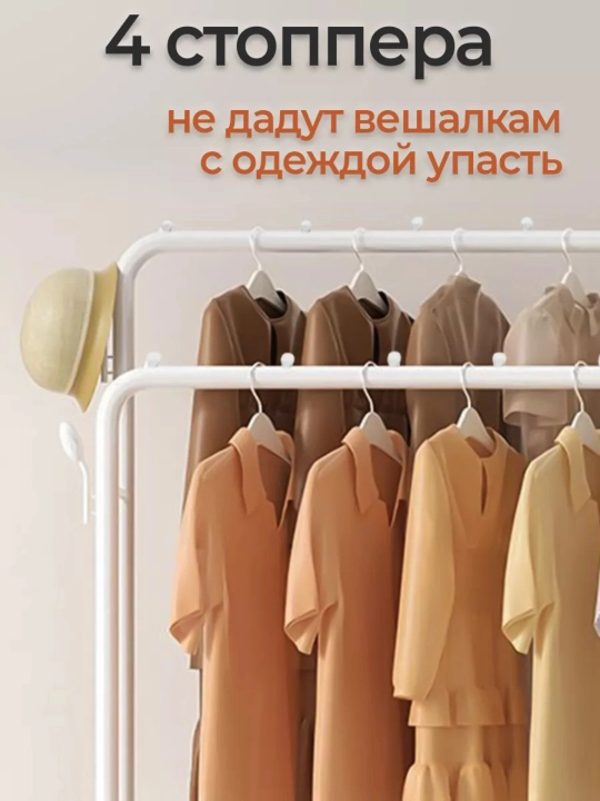 Вешалка напольная для одежды, с обувницей, на колесиках, металлическая