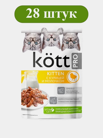 Корм для котят KOTT.PRO с курицей и молочком в соусе 75 г × 28 шт