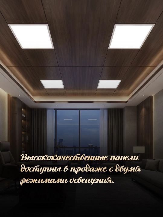Ichki o‘rnatiladigan LED panel 45W/60W/80W, 4200K–6400K, 595×595 mm — Horoz Electric