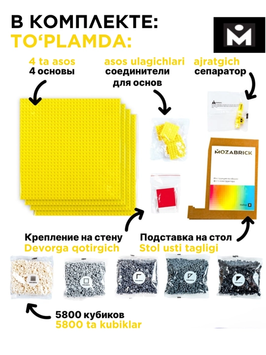 Mozabrick har qanday fotosuratdan konstruktor, S, M, L Rang S, Rang M to'plami