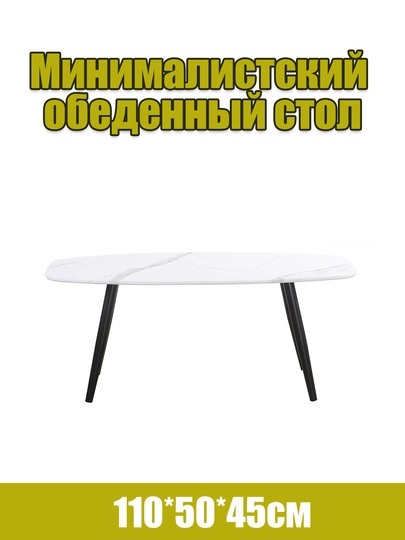 Стол, обеденный, из ЛДСП в стиле лофт, металл каркас, 110*50*45 см — UR2-UR20068-АЛЫЙ