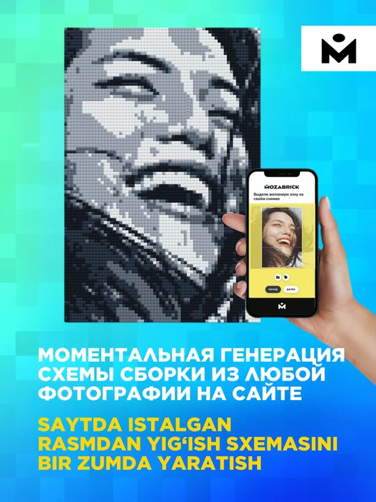 Mozabrick har qanday fotosuratdan konstruktor, S, M, L Rang S, Rang M to'plami
