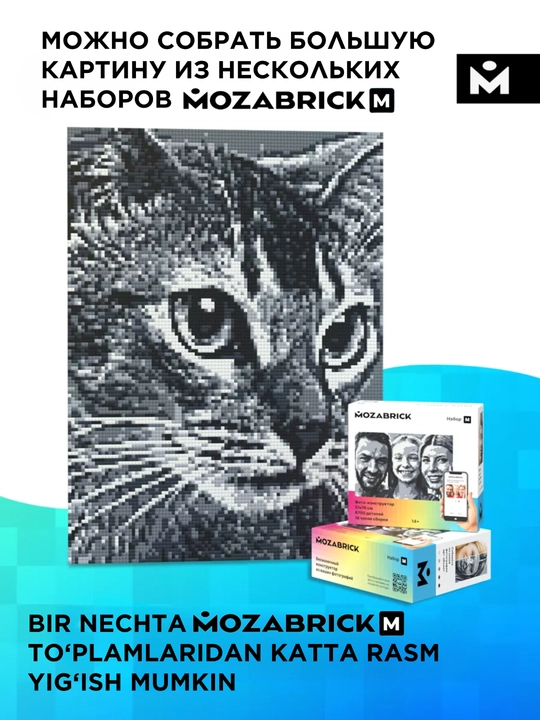 Mozabrick har qanday fotosuratdan konstruktor, S, M, L Rang S, Rang M to'plami