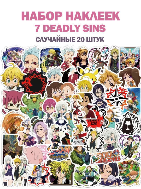 Anime stikerlari to'plami Farmatsevtning monologi, Attack on Titan, Blue Lock, Alien stage - 