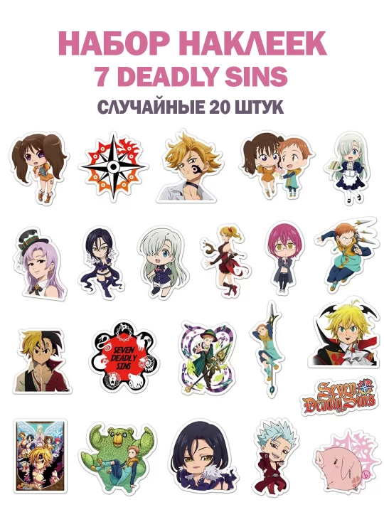Anime stikerlari to'plami Farmatsevtning monologi, Attack on Titan, Blue Lock, Alien stage