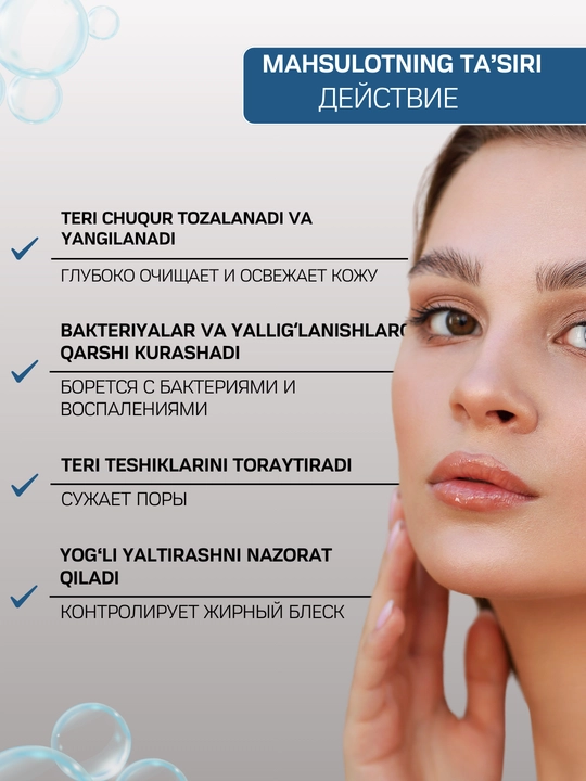 Compliment No Problem гель очищающий для лица с салициловой кислотой, цинком, против акне 