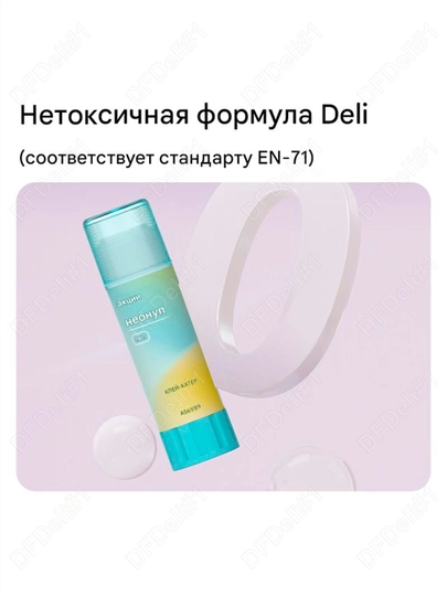 Клей-карандаш 5 шт, 8 гр EA561 Deli, 561-EA