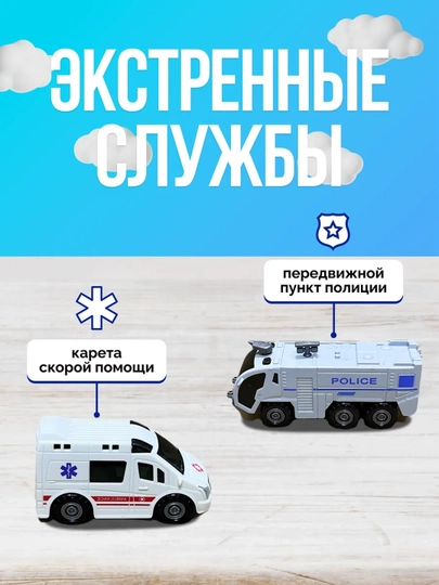 Набор грузовичков Лева