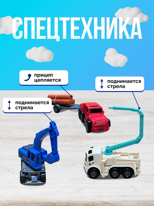 Набор грузовичков Лева