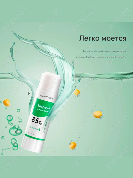 Клей-карандаш 3 шт 21 гр 53272 Deli, 53272