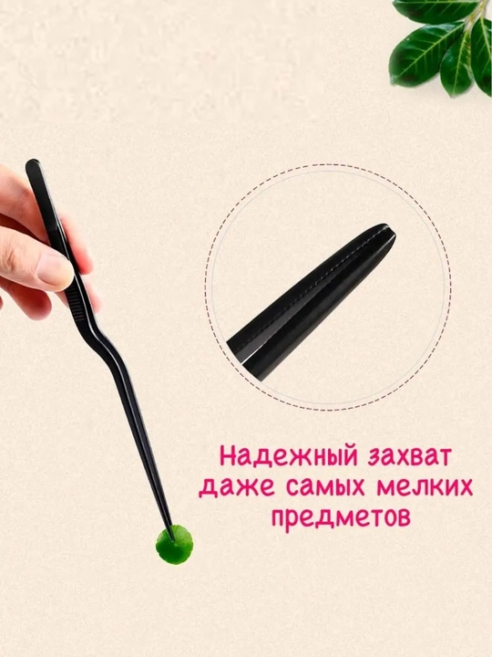 Кулинарный пинцет, кухонный, Шеф-повара, 30 см