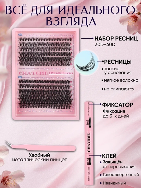 3D effektli ustma-ust qo‘yiladigan kipriklar, tutamli, hajmli kipriklar, DIY kipriklar