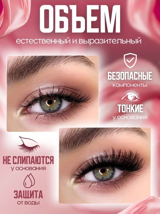 3D effektli ustma-ust qo‘yiladigan kipriklar, tutamli, hajmli kipriklar, DIY kipriklar