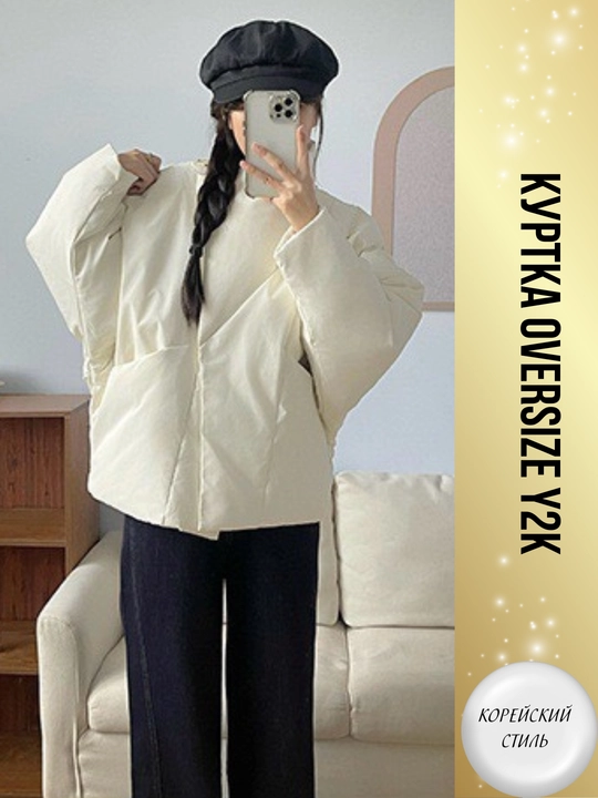 Ayollar uchun kurtkalar va pufoviklar Y2K, koreys uslubi