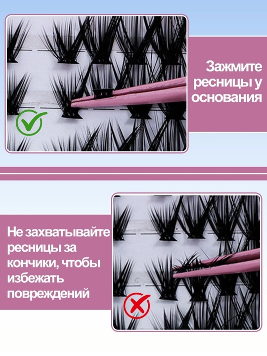 3D effektli ustma-ust qo‘yiladigan kipriklar, tutamli, hajmli kipriklar, DIY kipriklar