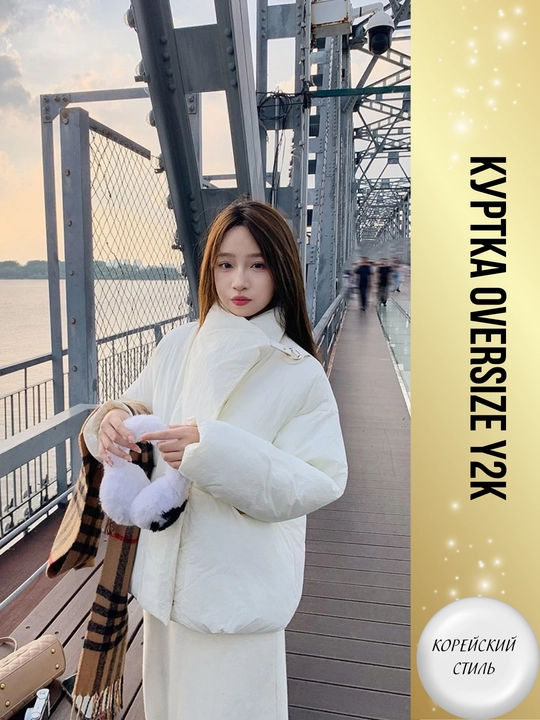 Ayollar uchun kurtkalar va pufoviklar Y2K, koreys uslubi