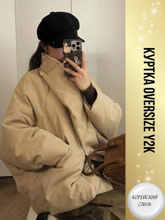 Ayollar uchun kurtkalar va pufoviklar Y2K, koreys uslubi