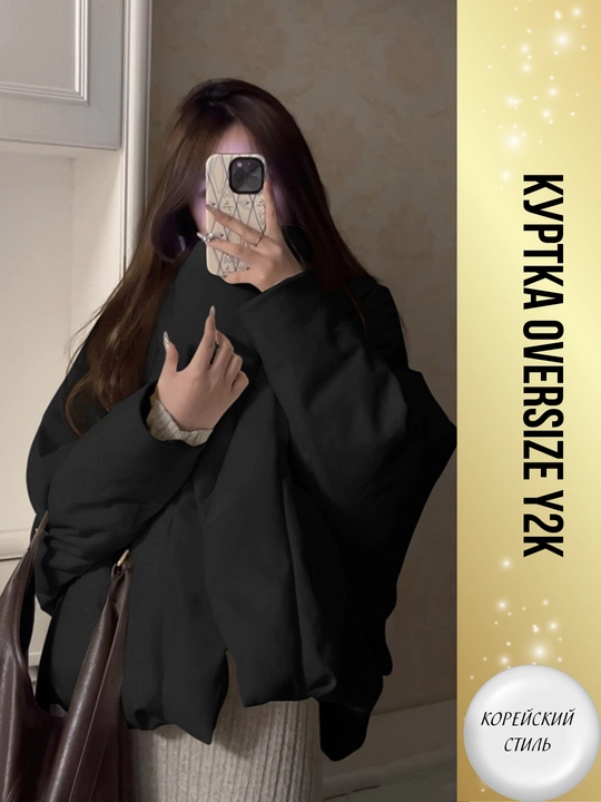 Ayollar uchun kurtkalar va pufoviklar Y2K, koreys uslubi