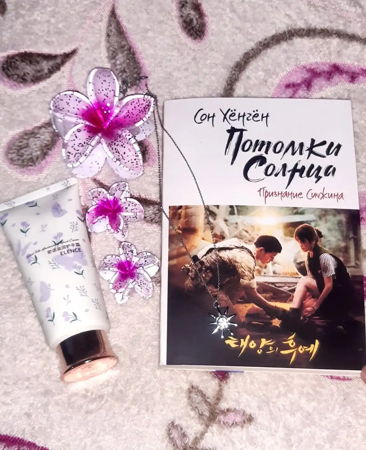 Потомки солнца. Признание Сичжина, Сон Хёнгён