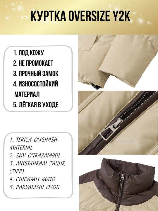 Ayollar uchun kurtkalar va pufoviklar Y2K, koreys uslubi