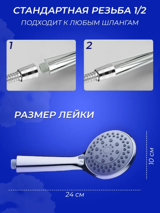 Лейка для душа, массажная
