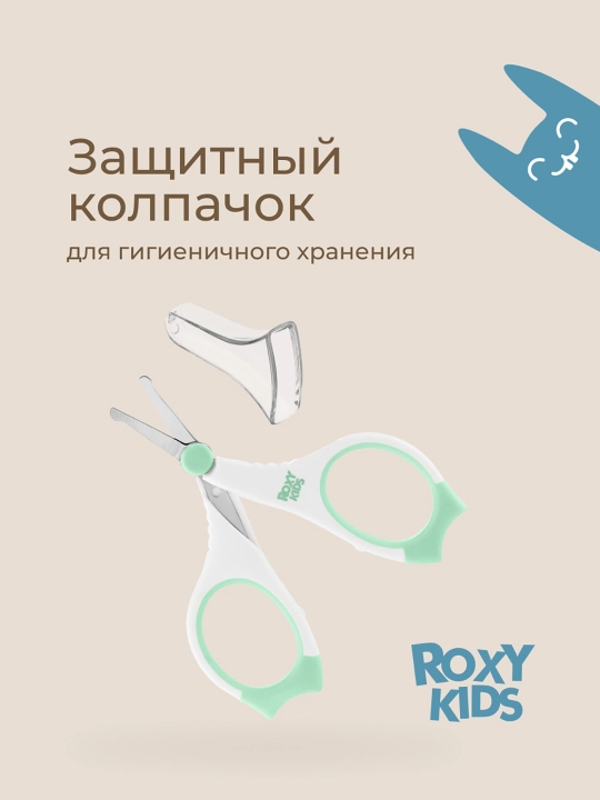 ROXY-KIDS yangi tug‘ilganlar uchun manikyur qaychisi 0+