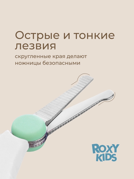 ROXY-KIDS yangi tug‘ilganlar uchun manikyur qaychisi 0+