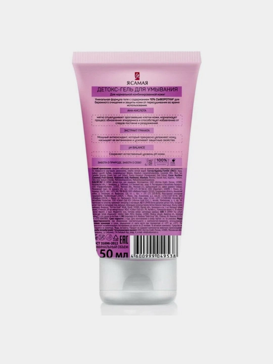 YA SAMAYA Detox yuvishnish uchun gel, 150 ml