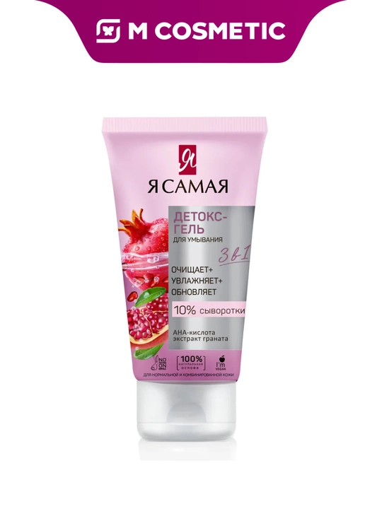 YA SAMAYA Detox yuvishnish uchun gel, 150 ml