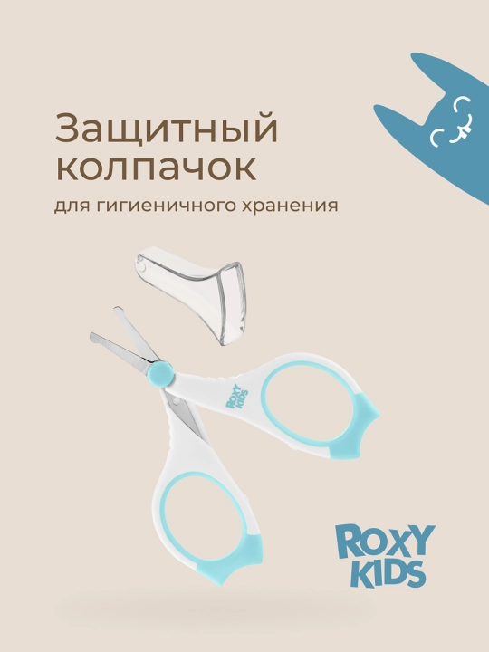 ROXY-KIDS yangi tug‘ilganlar uchun manikyur qaychisi 0+