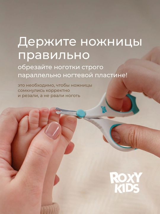 ROXY-KIDS yangi tug‘ilganlar uchun manikyur qaychisi 0+